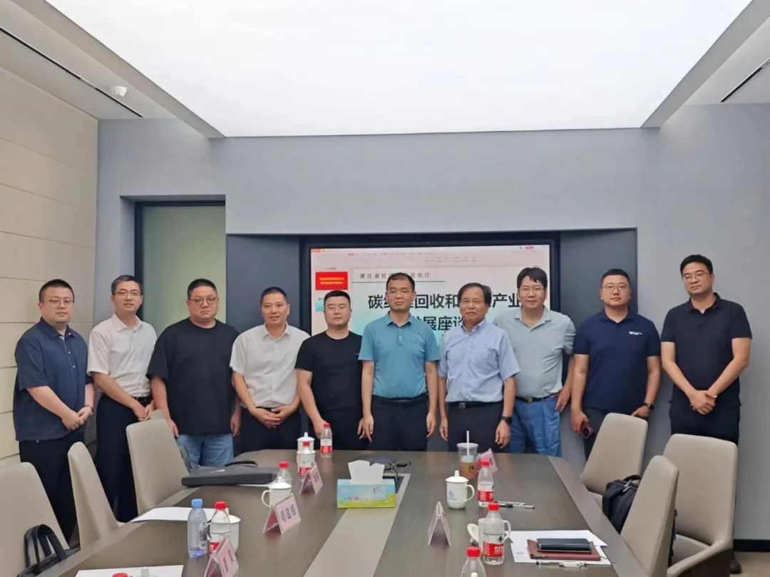 推进碳纤维产业高质量发展•浙江省碳纤维回收和应用产业发展座谈会顺利召开